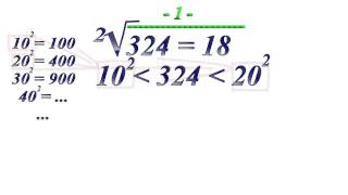 Square root screenshot 4