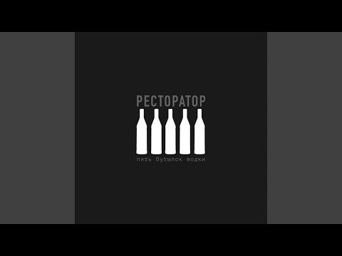 SDW, LRodi - Мимо