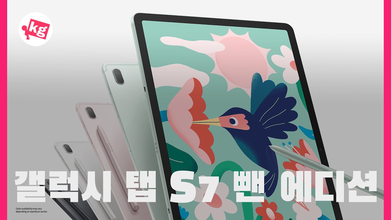 뺀 에디션...?? 갤럭시 탭 S7 FE 개봉기 [4K]