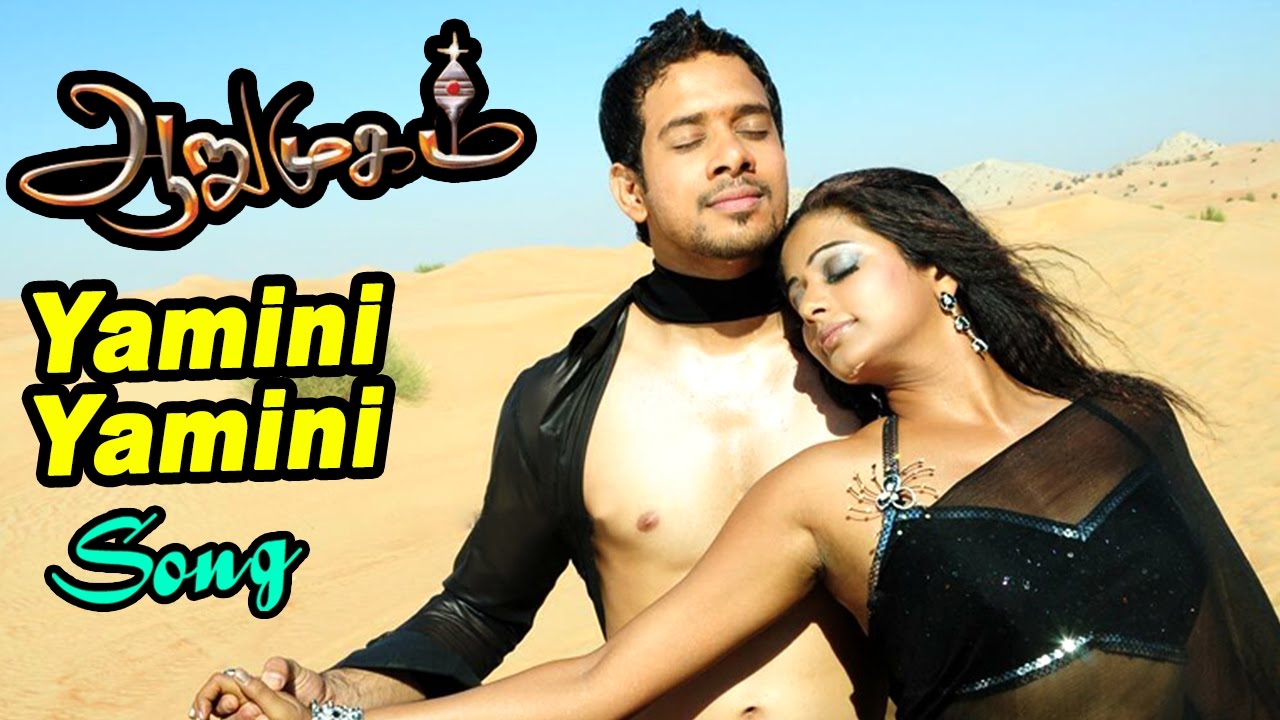 Arumugam  Arumugam Full Tamil Movie songs  Yamini Yamini Video Song  Priyamani  Deva Songs