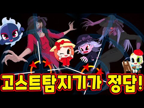 <strong>sinbi</strong> apartment ghost hunter game play
