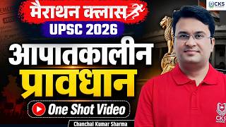 Marathon Class | Emergency Provisions | One Shot Video | UPSC 2026 | Chanchal Kumar Sharma