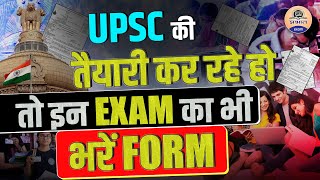 UPSC नहीं हुआ, तो ये रहे 7 Backup Plans || UPSC Backup Plans || Prabhat Exam