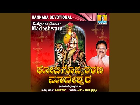 Kotigobba Sharana Madeshwara
