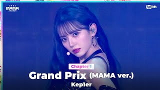 [#2023MAMA] Kep1er (케플러) - Grand Prix (MAMA ver.) | Mnet 231128 방송