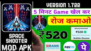 Space Shooter Game using Pygame | Complete Step by Step Tutorial for //How to withdraw money//520₹ screenshot 1