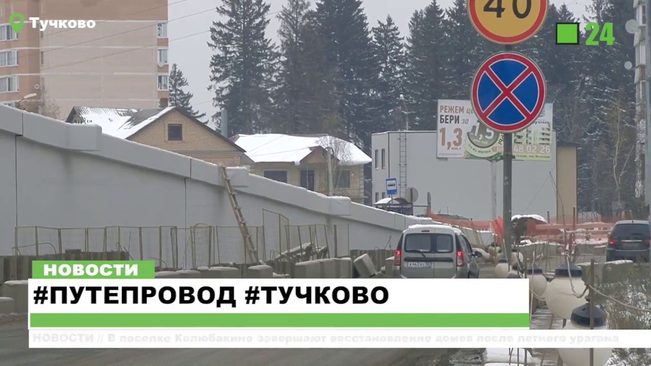 Погода в тучково на 3 дня. Тучково поликлиника. Благоустройство Тучково. Тучково Авангард.