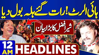 Dunya News Headlines 12:00 AM | 9th May Incident | Sher Afzal Blasting Statement | 9 May 2024