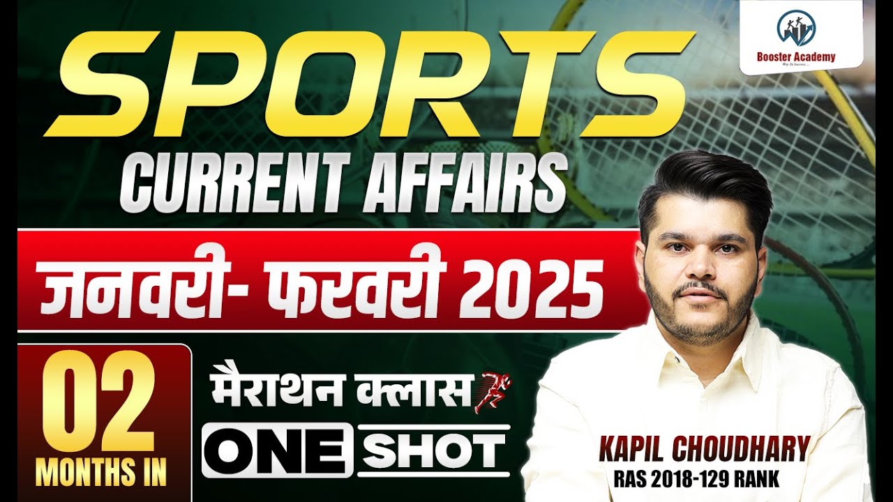 Sports Current Affairs 2025 January February Marathon | Complete in One ...