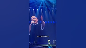 Thumbnail of 《岁月如歌》#陈奕迅#歌手單曲 #音乐分享 #音乐现场 #concert #必听热门歌曲 #music #音乐