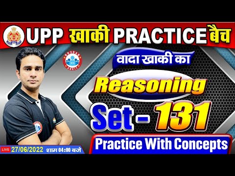 UP Police Reasoning, UP Constable Reasoning, UP Police Reasoning Practice Set #131, Reasoning Tricks