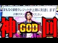ytrがミリオンゴッド神々の軌跡で伝説になった結果【SEVEN'S TV #1613】