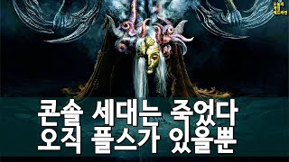 콘솔 세대는 죽었고 MS 결국 핵쓴다 - 콜옵 데이원 게임 패스 외 | 게임 헤드라인