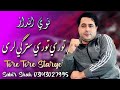 Shah Farooq New Songs 2022 | Tore Tore Starge Lari | Pashto New Songs 2022 | Shah Farooq New Tappay
