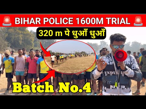 🔥 Bihar Police 1600m Trial (320m Track) | 4th Batch | Ankitrunner Academy 😤