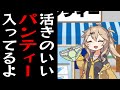 商店街の魚屋さんのノリで盗んだ下着売ってるお店の常連ずんだもん【コント】【アニメ】