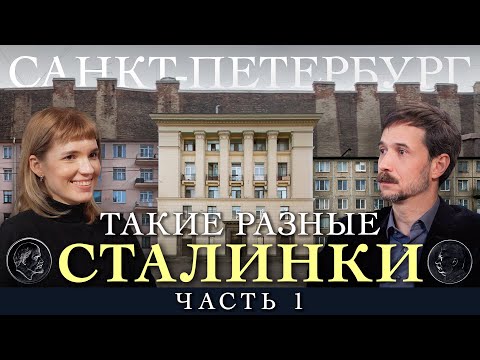 Конструктивизм - Сталинки - Хрущевки. Советское жилье, для кого строилось и для кого оно сегодня?