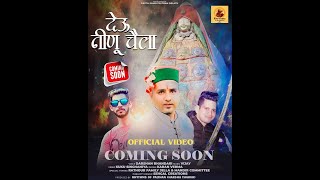 Download Lagu Deo Neno Mahare | 2025 New Himachali Natti | Official Video by Darshan Bhandari \u0026 RhythmsOfPalthan MP3 Download Lagu Deo Neno Mahare | 2025 New Himachali Natti | Official Video by Darshan Bhandari \u0026 RhythmsOfPalthan MP3