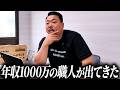 とある足場屋の決算の数字がやばすぎたので社長に色々聞き出してみました、、、
