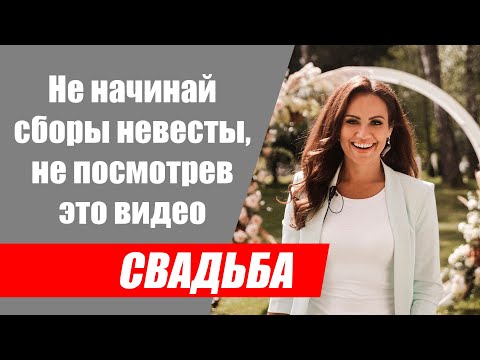 Вопрос: Как одеться для предсвадебного ужина?