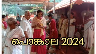 പൊങ്കാല 2024.May 9,