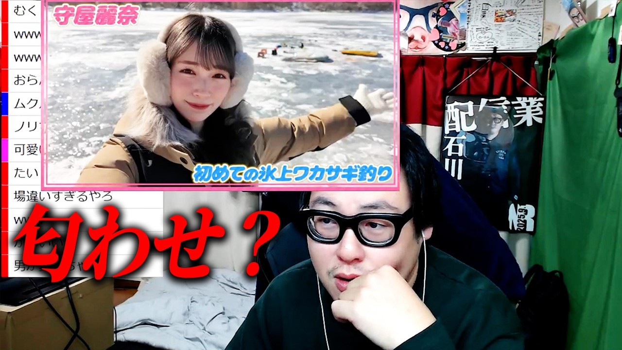 【俺が行った場所と同じ･･･】櫻坂46・守屋麗奈さんのワカサギ釣り動画を見てみよう