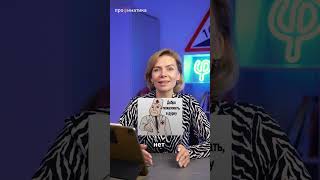 Это миф или правда?
