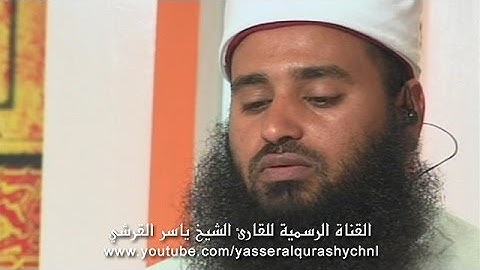 سورة الصف -  برنامج الكتاب -  الشيخ -  ياسر القرشي