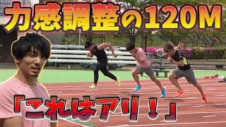 100m走で超重要な力感について解説します！ハマれば一気にタイム短縮【陸上】