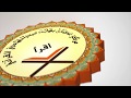 تفسير سورة الإنسان | د. زغلول النجار.