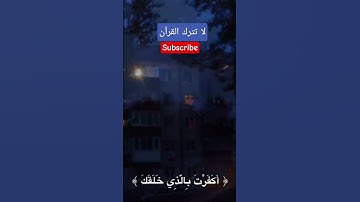 تلاوة عطرة لسورة الكهف #الكهف #قران_كريم #قرآن