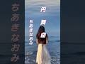 ♪︎円舞曲(わるつ)#ちあきなおみ