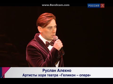 Руслан Алехно - Жестокое Танго