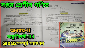 Class 7 Maths, Ex-11.1, Question No.1&2 Solution Assamese medium SCERT Assam.seba.