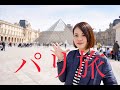 【王道のパリ旅】～旅の素人が個人手配旅行～フランス編※8分13秒からハイライト　ルーブル美術館・ノートルダム・モンサンミッシェル・エッフェル塔シャンパンフラッシュ【Paris】