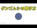 ダンゴムシの開け方【かわいい 自作アニメ】