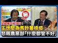 學音樂候選人爭議
