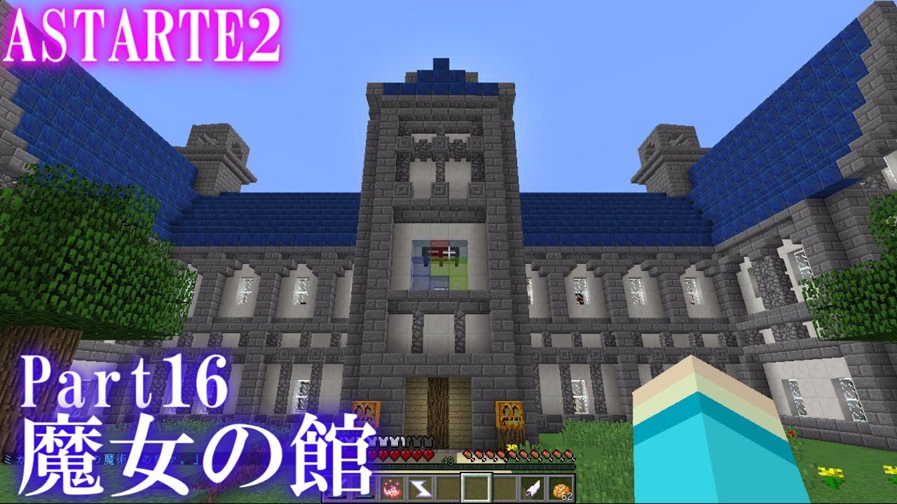 Astarte2ゆっくり実況 魔女の館 Minecraft Part16 Youtube