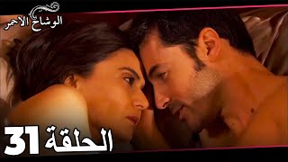 مسلسل ندى العمر الحلقة 31 Samanyolu