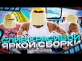 ЯРКАЯ 777FPS СБОРКА ДЛЯ СЛАБЫХ И ОЧЕНЬ СЛАБЫХ ПК! СЛИВ  ГЕТТО СБОРКИ ДЛЯ КАПТОВ В GTA SAMP RP Legacy