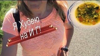 Интервальное Голодание 16/8✅ ВЕС ТАЕТ НА ГЛАЗАХ✅Жиросжигающие Рецепты✅ СМУЗИ и СУП для ПОХУДЕНИЯ