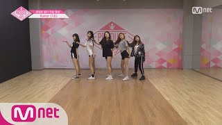 PRODUCE48 [단독/48스페셜] 콘셉트 평가 연습 영상ㅣ♬ Rumor_1조 180803 EP.8