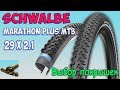 Schwalbe MARATHON PLUS MTB ♦ Меняем покрышки на антипрокольные.