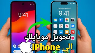 Insane way to turn any Android into an iPhone 17 Pro Max for free in one step 😱 screenshot 5