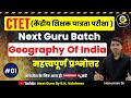 Ctet classes  01 geography of india by hr bhakar sir  next guru batch