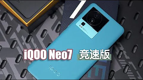 iQOO Neo7 競速版評測 性能上的升級 選擇上的互補 - 天天要聞