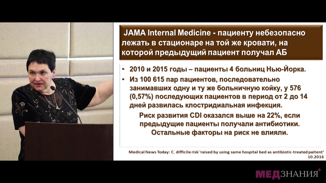 12. Антибиотики и микробиота