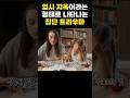 입시 지옥이라는 형태로 나타나는 집단 트라우마