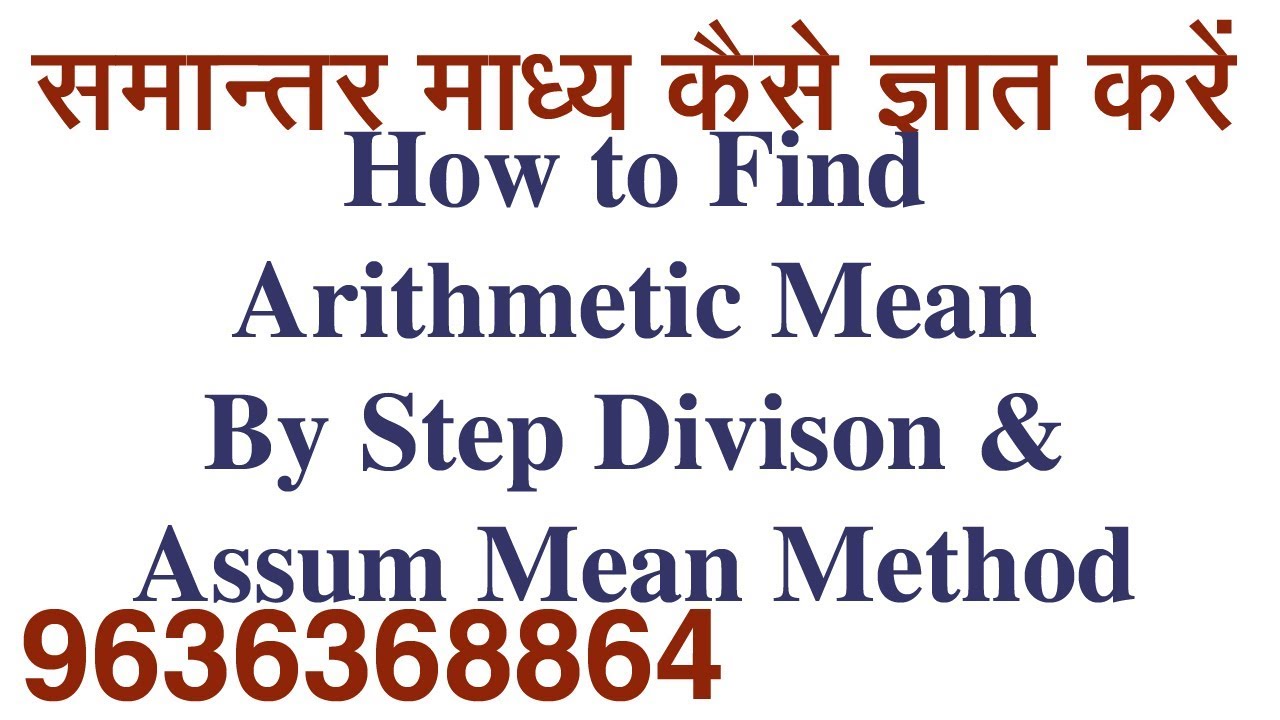 Q. No. 5 to 7. 17.4 Ch 17 How to Mean माध्य निकालने का तरीका Class 10 Maths vishwakarma university
