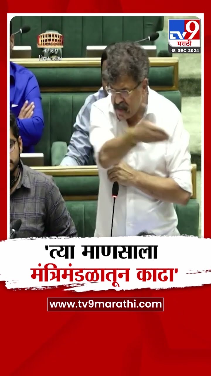Santosh Deshmukh प्रकरणी 'त्या' माणसाला मंत्रिमंडळातून काढून टाका, Jitendra Awhad यांची मागणी
